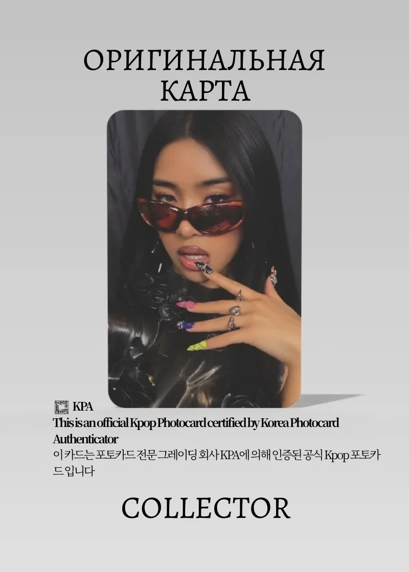 София KATSEYE WILD | WEVERSE GLOBAL Fansign Официальная K-pop фотокарта (CEFS/KAT/W/WG/02)