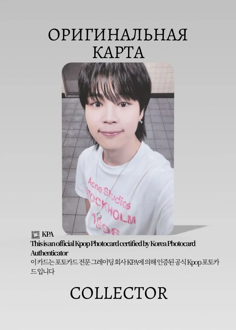 Чимин BTS SOLO FACE | POWER STATION Lucky Draw Официальная K-pop фотокарта (CLD/BTS/S5/SF/PST/3)