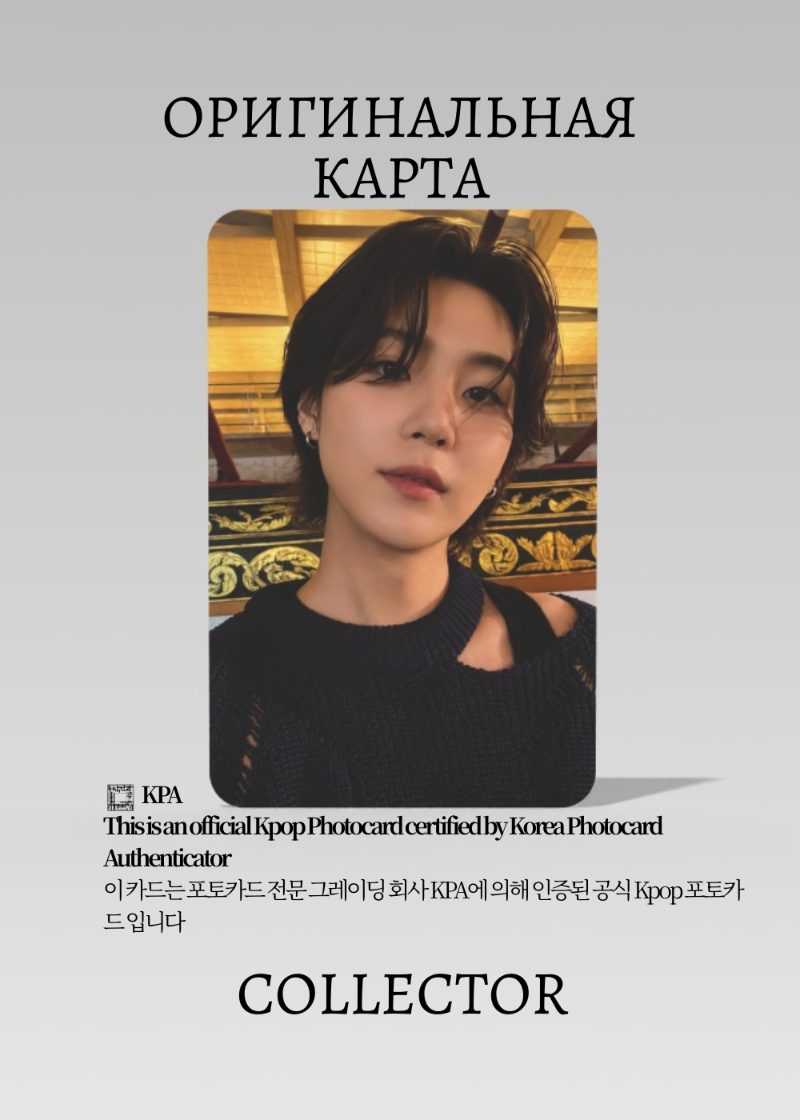 Шуга BTS ARIRANG WORLD TOUR | WEVERSE GLOBAL Lucky Draw Официальная K-pop фотокарта (CLD/BTS/AWT/WG/02)
