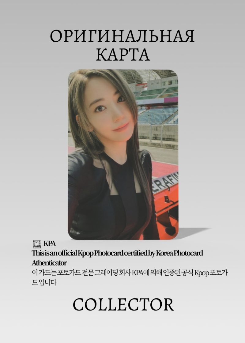 Сакура LE SSERAFIM FEARLESS | Альбомная Официальная K-pop фотокарта (CA/LE/FE/V1/02)