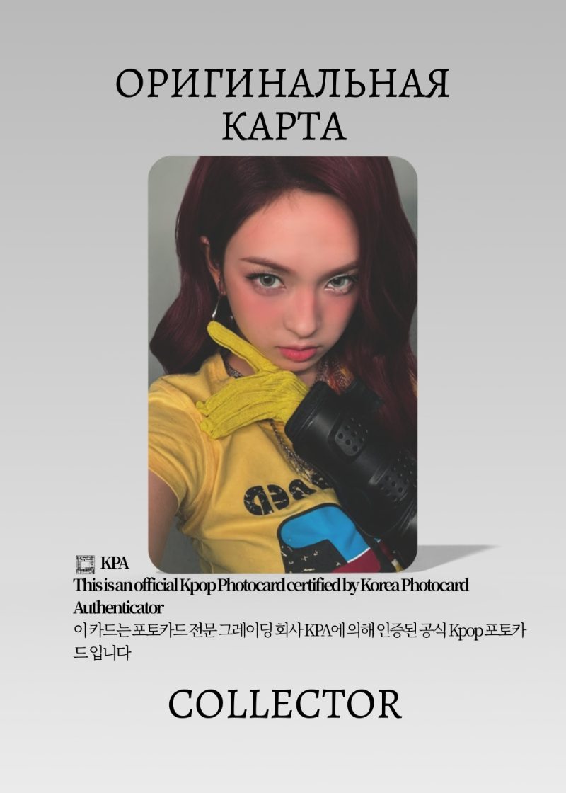 Чикита BABYMONSTER CHOOM | YGSELECT POP-UP POB Официальная K-pop фотокарта (CPB/BM/CH/YGS/07)