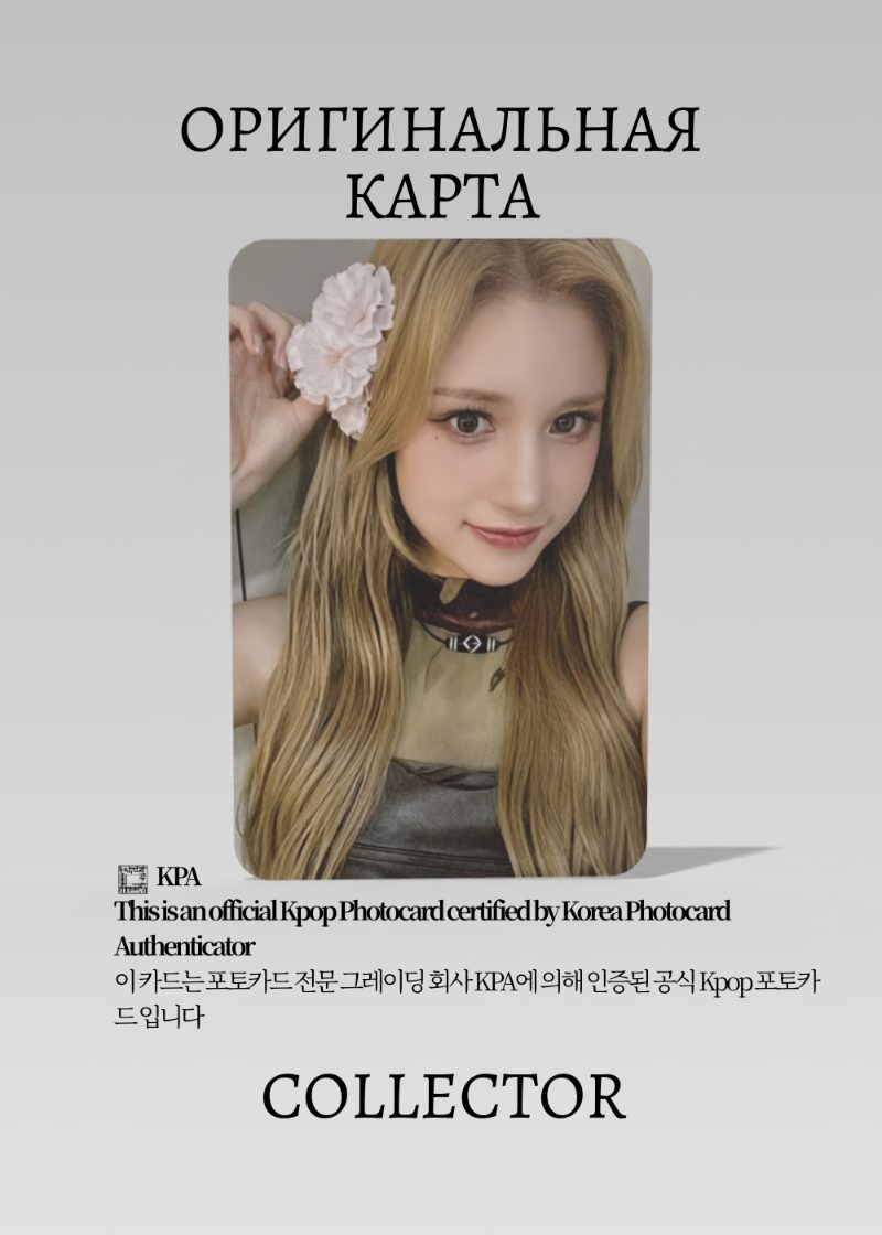 Бахи KEP1ER KEPGOING ON | MUSIC KOREA POB Официальная K-pop фотокарта (CB/KEP/KO/MUK/06)
