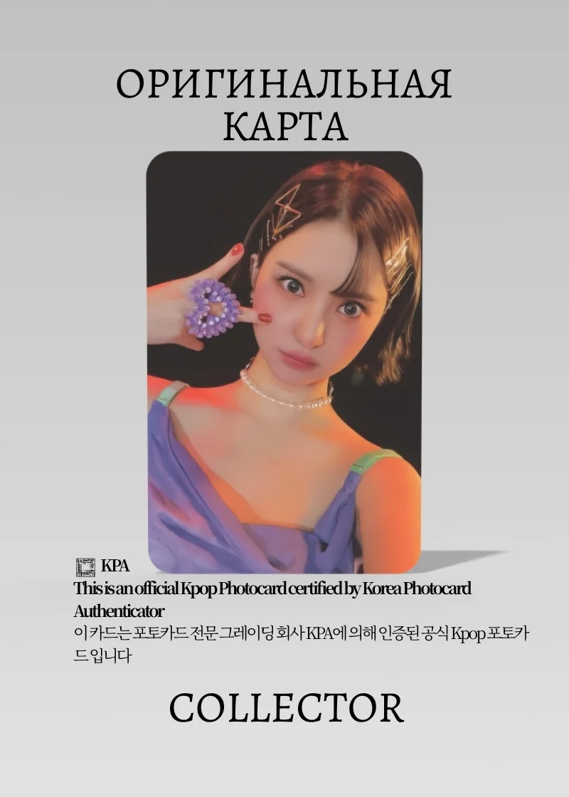 Ынха VIVIZ BEAM OF PRISM | Альбомная Официальная K-pop фотокарта (CA/VV/BO/01)