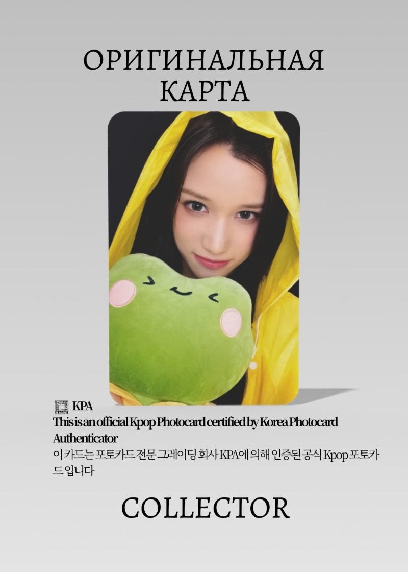 Бахи KEP1ER CRACK CODE | JUMP UP Lucky Draw Официальная K-pop фотокарта (CLD/KEP/CC/JU/06)
