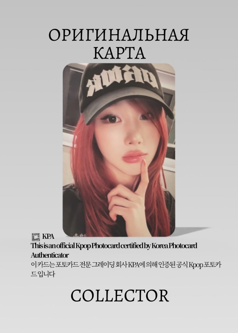 Жизель AESPA DIRTY WORK | CAP Merch Официальная K-pop фотокарта (CF/AE/DW/CAP/02)