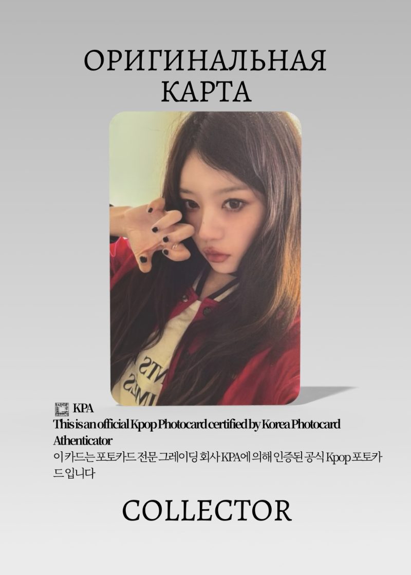 Мока ILLIT MAMIHLAPINATAPAI | Альбомная Официальная K-pop фотокарта (CA/IL/MAM/FR/202)