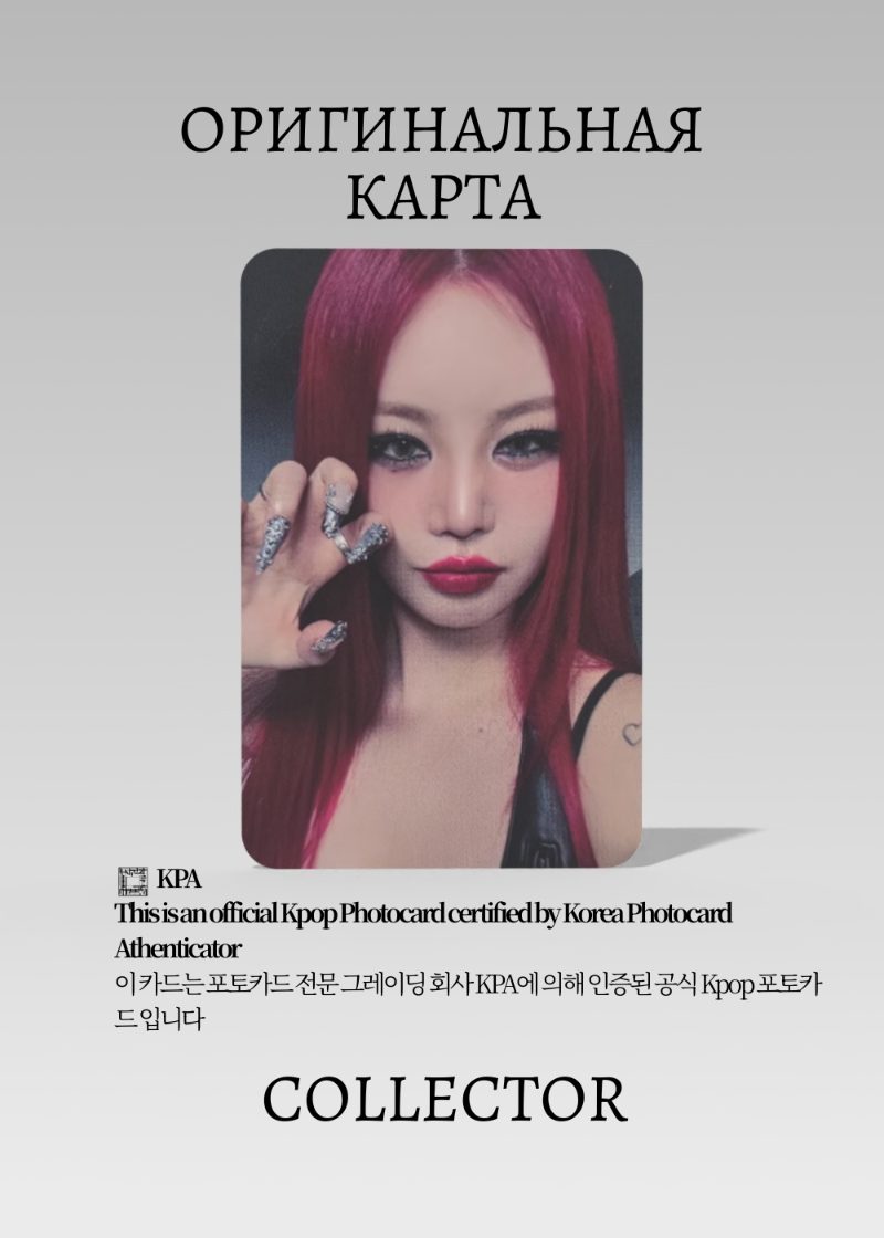 Суджин SOOJIN BADITUDE | BEATROAD Fansign Официальная K-pop фотокарта (CEFS/SO/BA/BE/01)