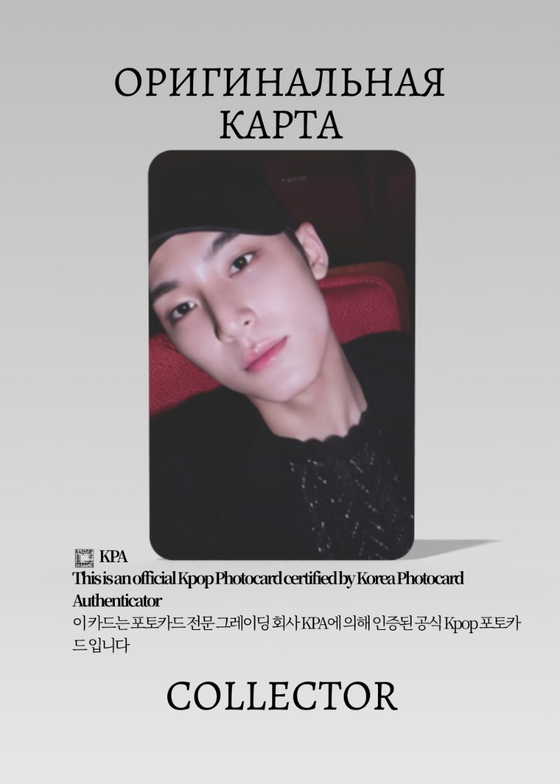 Мингю SEVENTEEN 17 IS RIGHT HERE | DELUXE Альбомная Официальная K-pop фотокарта (CA/SV/IRH/DE/09)
