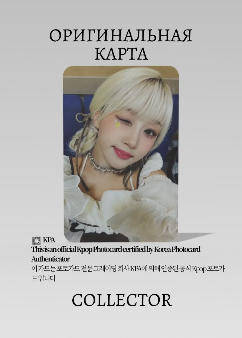 Хикару KEP1ER TIPI TAP | WHOSFAN ROUND 4 Fancall Официальная K-pop фотокарта (CEFC/KEP/TT/R4/WH/05)