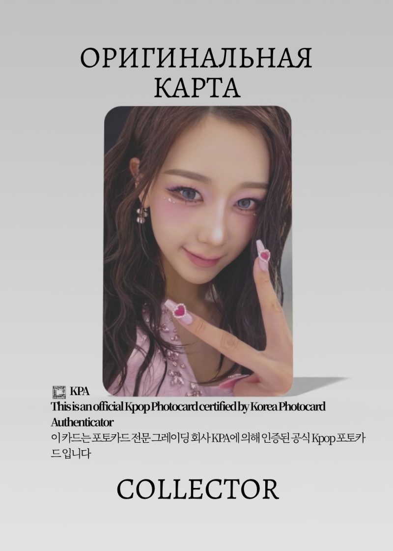 Жизель AESPA KISS N TELL | KISS N TELL Альбомная Официальная K-pop фотокарта (CA/AE/KT/KT/02)