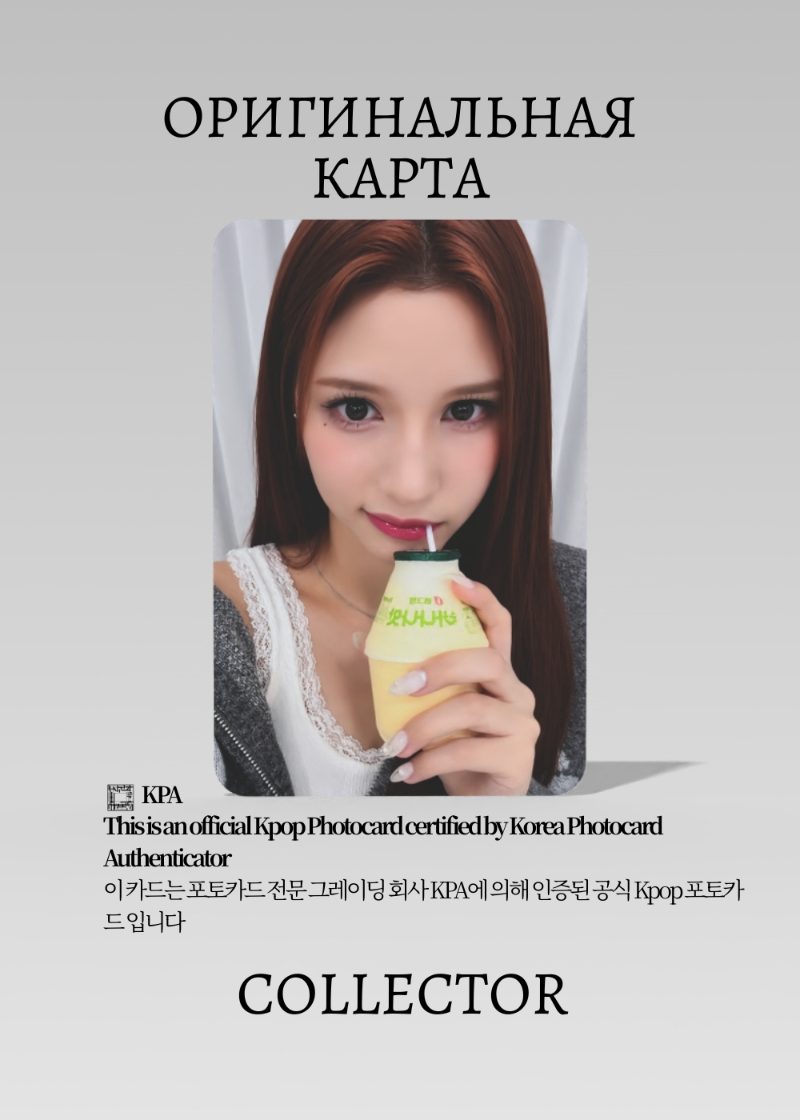 Бахи KEP1ER TIPI TAP | DEAR MY MUSE ROUND 2 Fancall Официальная K-pop фотокарта (CEFC/KEP/TT/R2/DMM/06)