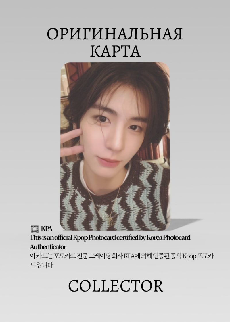 Лихан BOYNEXTDOOR HOW? | WIND Альбомная Официальная K-pop фотокарта (CA/BNX/HO/WND/204)