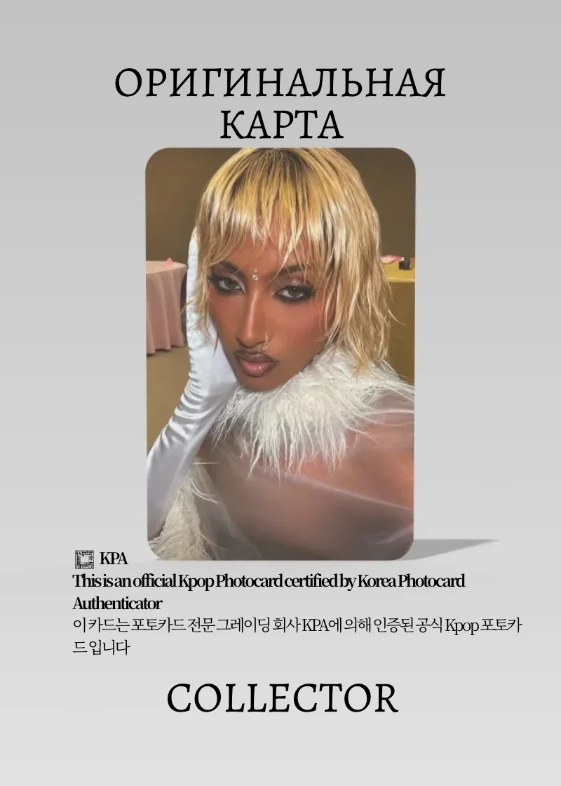 Лара KATSEYE WILD |  WINNER SOUND WAVE Официальная K-pop фотокарта (CB/KAT/W/W/SW/04)
