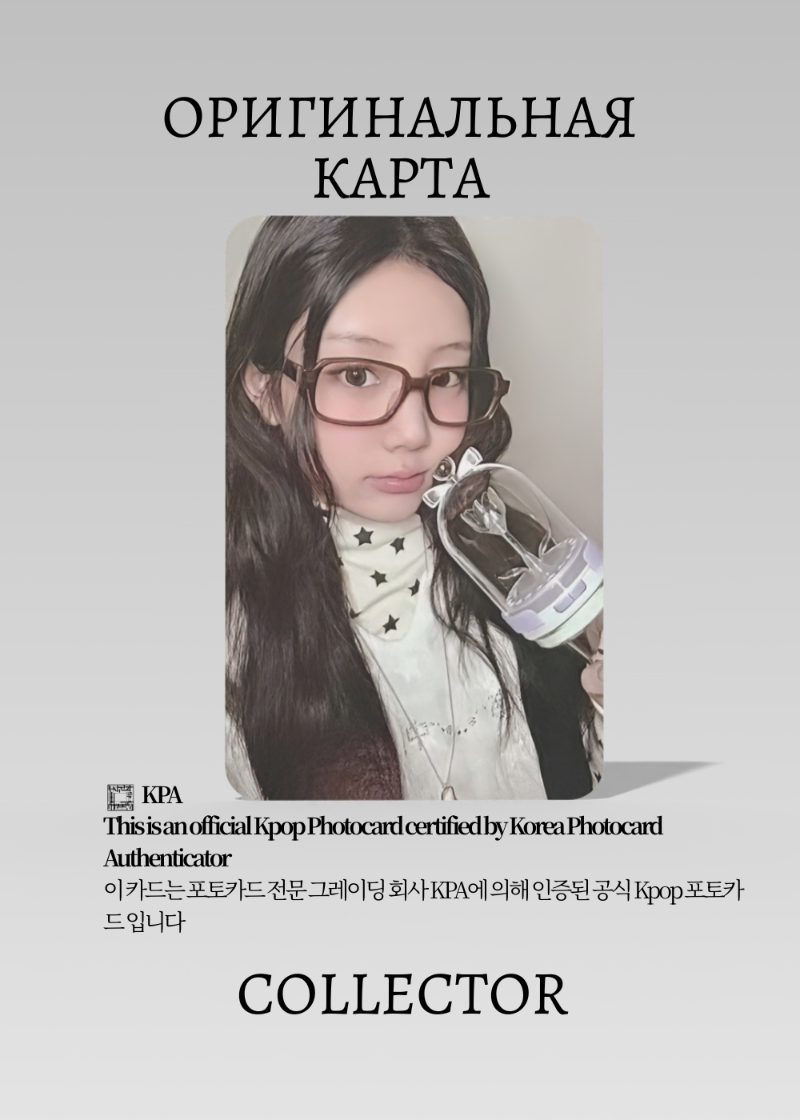 Вонхи ILLIT OFFICIAL LIGHTSTICK | LIGHTSTICK Официальная K-pop фотокарта (CL/IL/OFL/04)