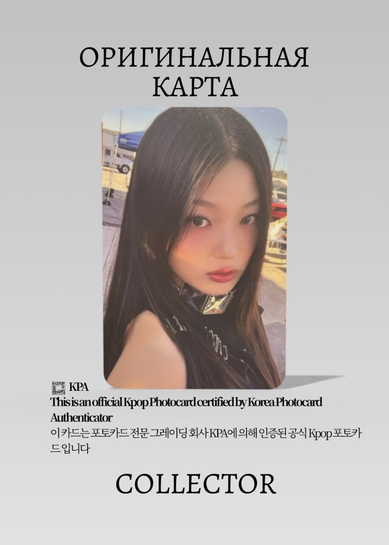 Юнчэ KATSEYE BEAUTIFUL CHAOS | BEAUTIFUL Альбомная Официальная K-pop фотокарта (CA/KAT/BC/BE/06)