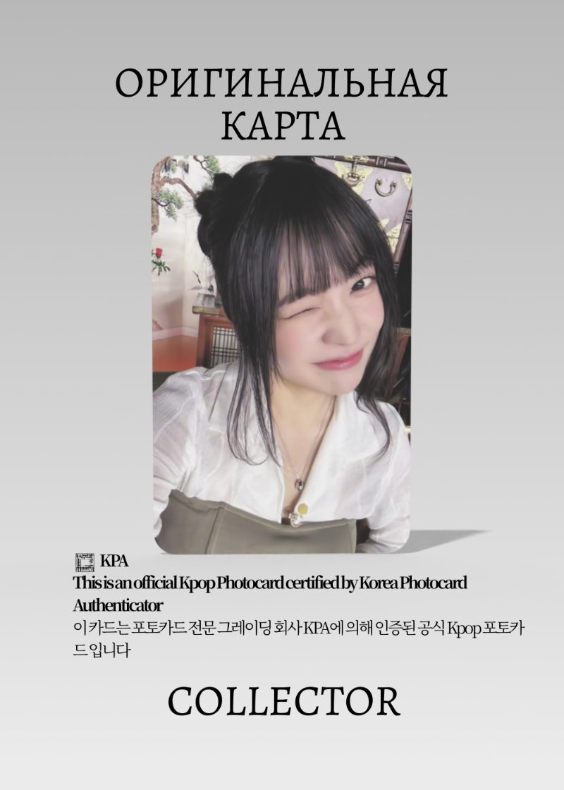 Йери RED VELVET CHILL KILL | APPLE MUSIC POB Официальная K-pop фотокарта (CB/RV/CK/AP/05)