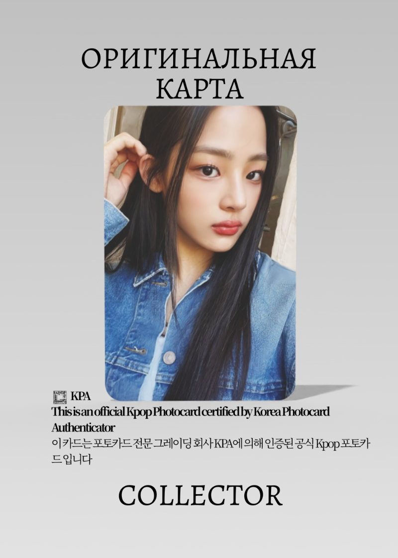 Минджи NEWJEANS NEW JEANS | BLUEBOOK Альбомная Официальная K-pop фотокарта (CA/NJ/NJ/B/501)