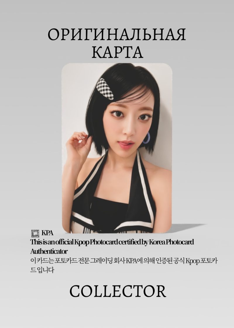 Сакура LE SSERAFIM SPAGHETTI | MAKESTAR ROUND 1 Fancall Официальная K-pop фотокарта(CEFC/LE/SP/R2/MS/02)