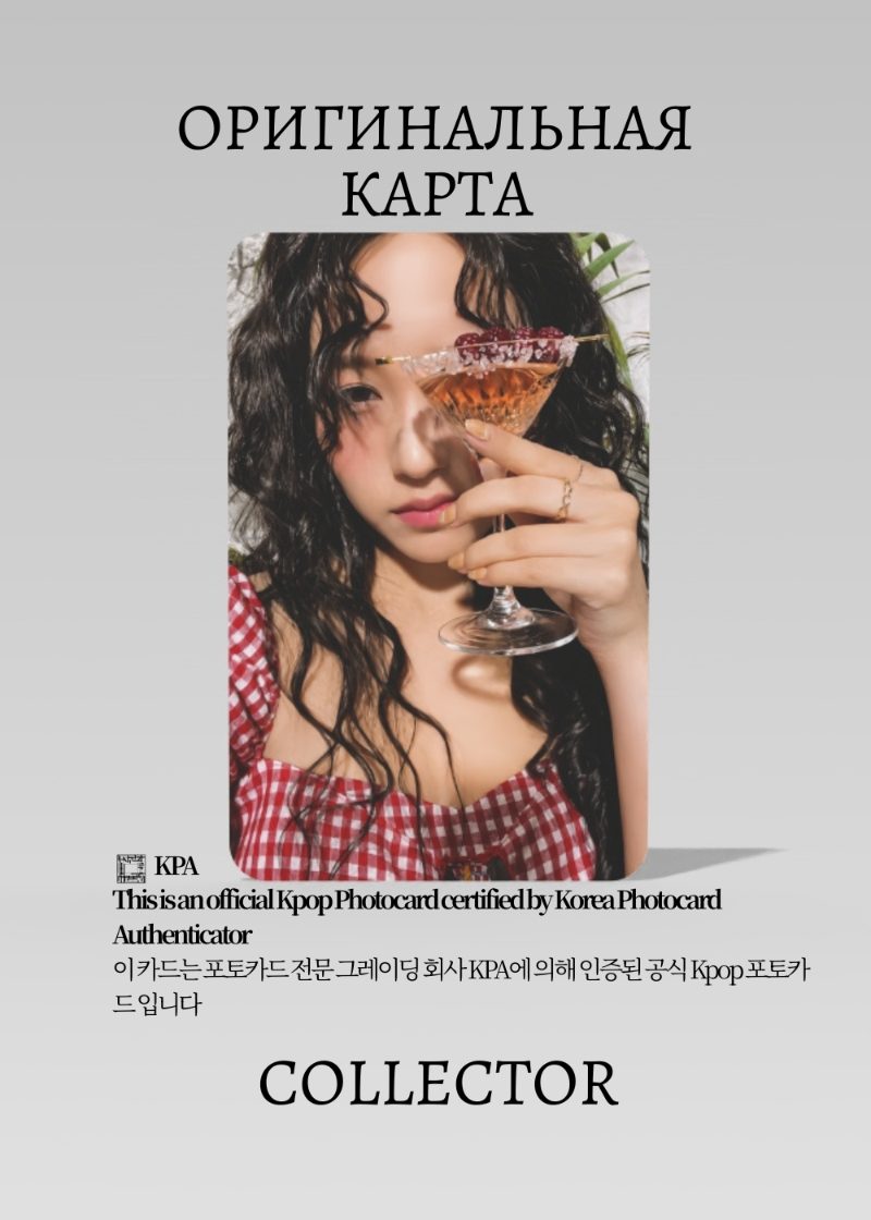 Мина TWICE TASTE OF LOVE | Альбомная Официальная K-pop фотокарта (CA/TW/TO/106)