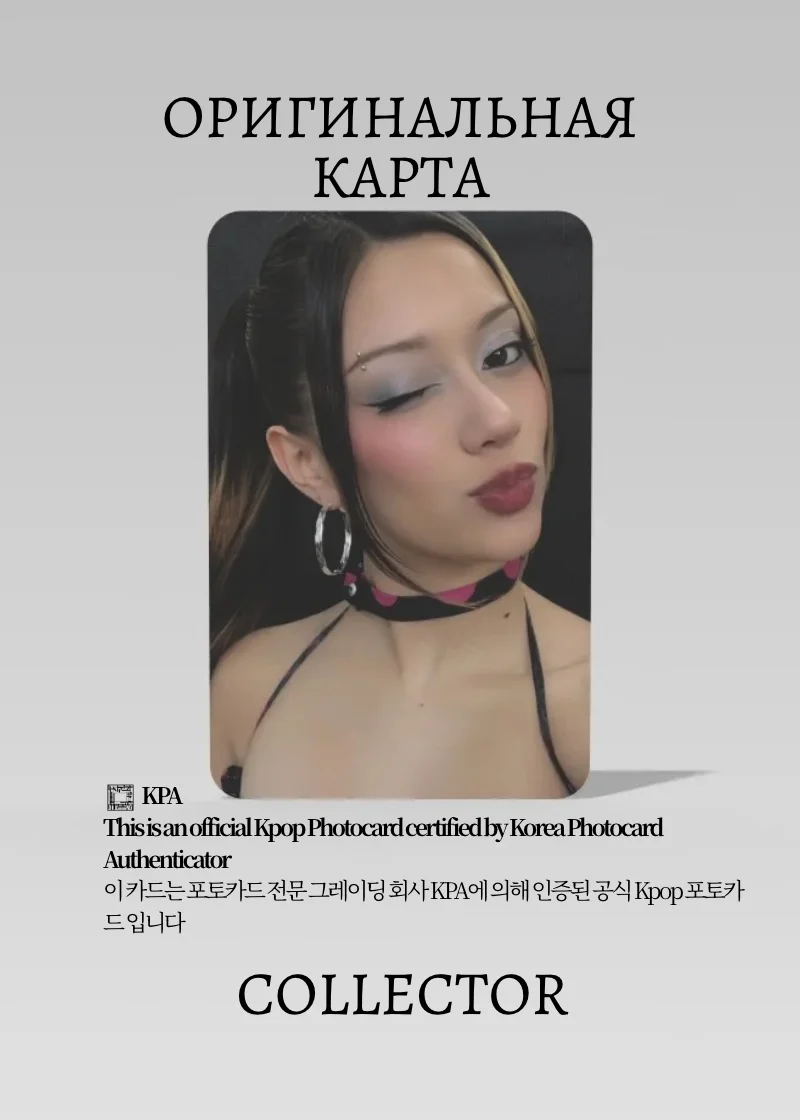 Меган KATSEYE WILD | MAKESTAR Lucky Draw Официальная K-pop фотокарта (CLD/KAT/W/MS/05)
