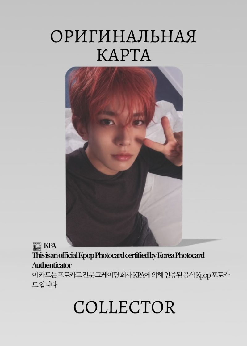 Хисын ENHYPEN DAYDREAM | WEVERSE Альбомная Официальная K-pop фотокарта (CA/EN/DD/W/201)