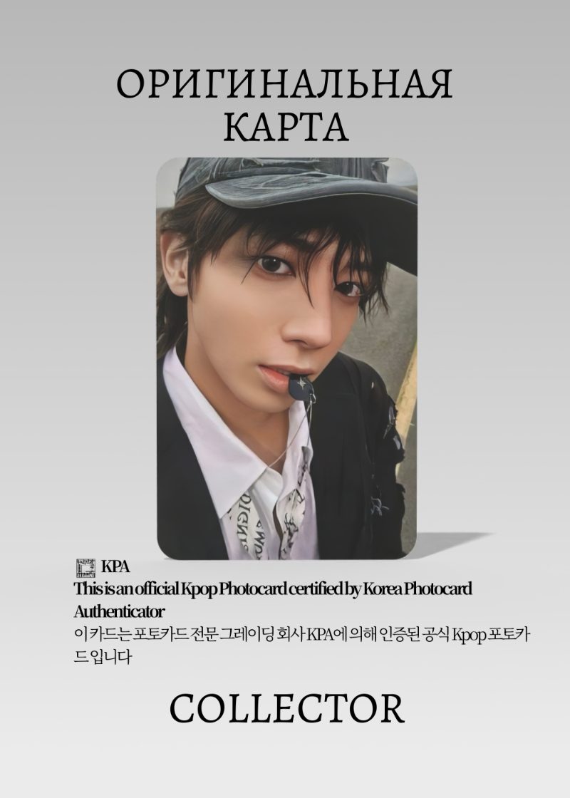 Тэхён TXT MINISODE 3: TOMORROW | ETHEREAL Альбомная Официальная K-pop фотокарта (CA/TX/M3T/ET/04)