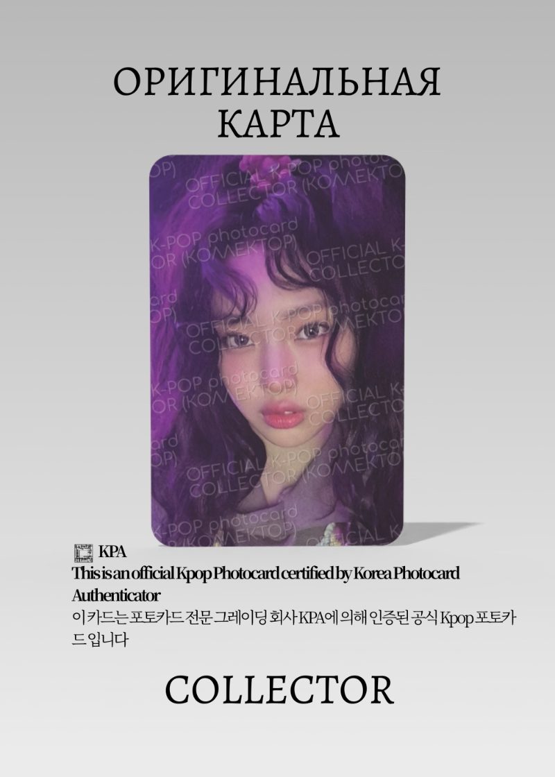 Хэин NEWJEANS GET UP | WEVERSE Альбомная Официальная K-pop фотокарта (CA/NJ/GU/W/305)