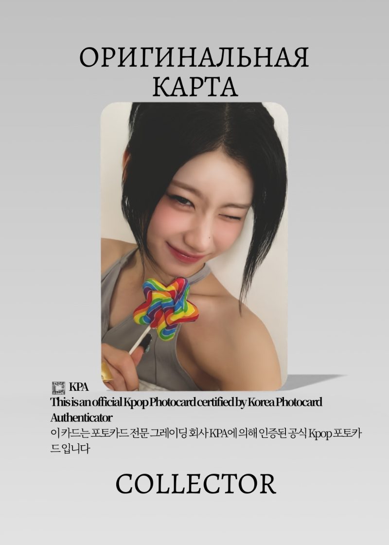 Черён ITZY MOTTO | FIRST PRESS PHOTOBOOK Альбомная Официальная K-pop фотокарта (CA/IT/MO/PH/104)