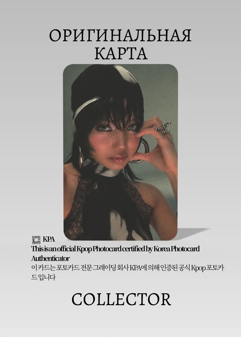 Лиса BLACKPINK SOLO ROKSTAR | LIMITED EDITION Альбомная Официальная K-pop фотокарта (CA/BP/S4/RO/LI/3)