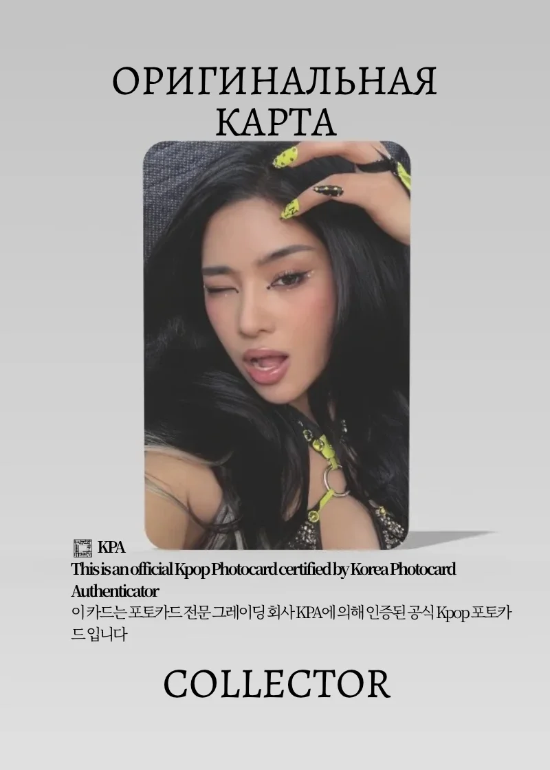 София KATSEYE WILD | MAKESTAR Lucky Draw Официальная K-pop фотокарта (CLD/KAT/W/MS/02)