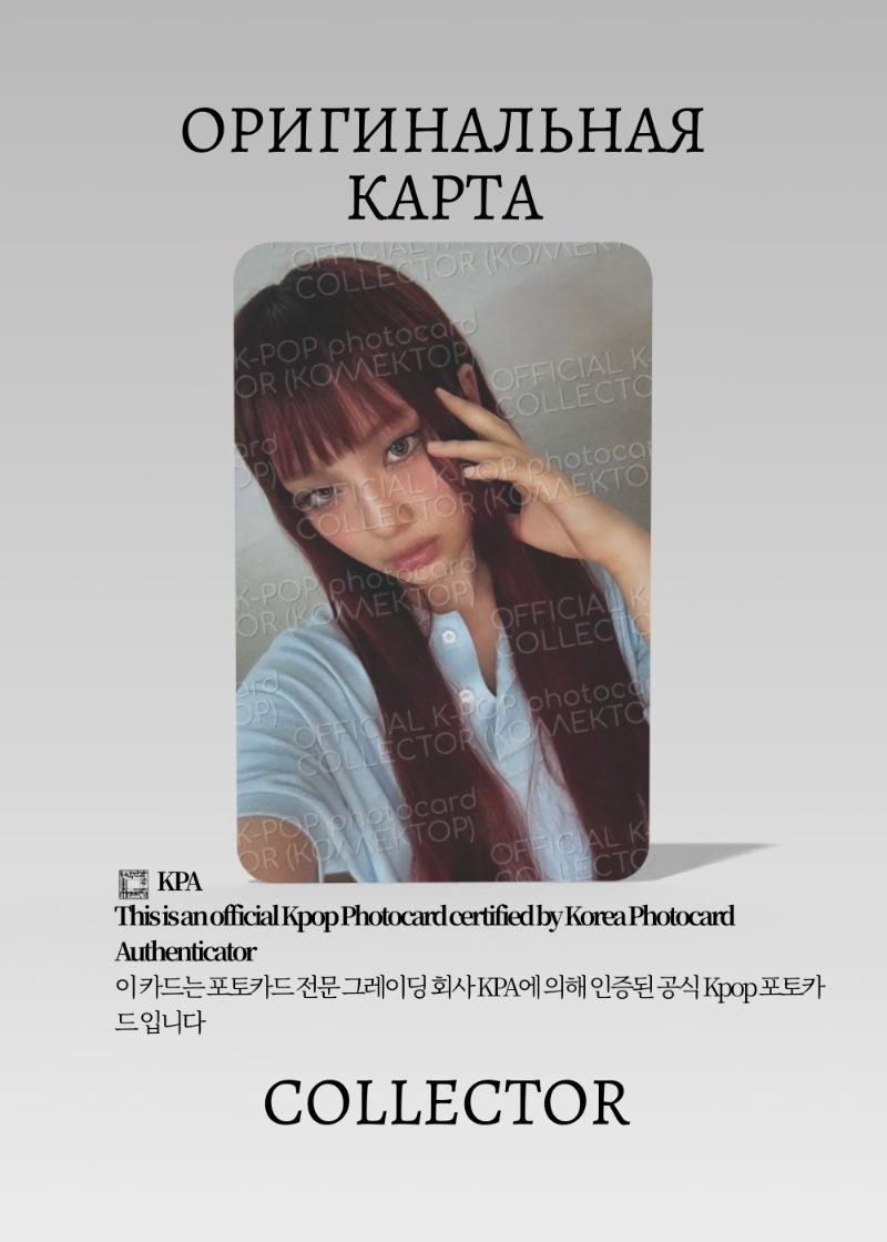 Хэин NEWJEANS HOW SWEET | NEW JEANS Альбомная Официальная K-pop фотокарта (CA/NJ/HS/NJ/05)