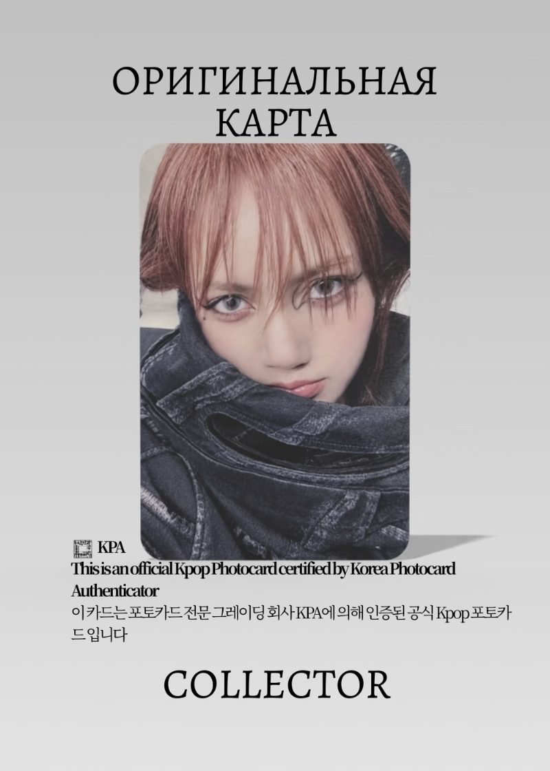Лиса BLACKPINK BORN PINK | YGSELECT POB Официальная K-pop фотокарта (CB/BP/BP/YGS/04)