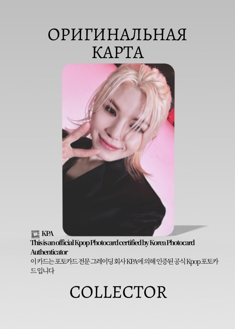Уджи SEVENTEEN 17 IS RIGHT HERE | DELUXE Альбомная Официальная K-pop фотокарта (CA/SV/IRH/DE/07)