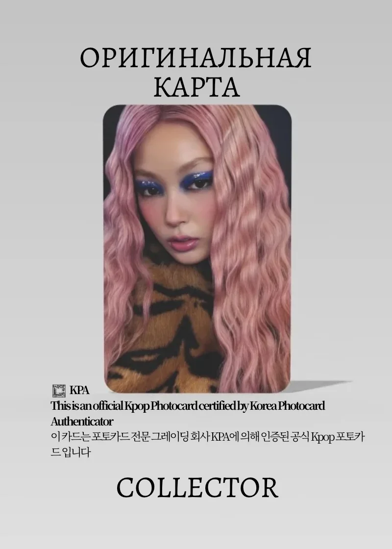 Юнчэ KATSEYE WILD | MAKESTAR POB  Официальная K-pop фотокарта (CB/KAT/W/MS/06)