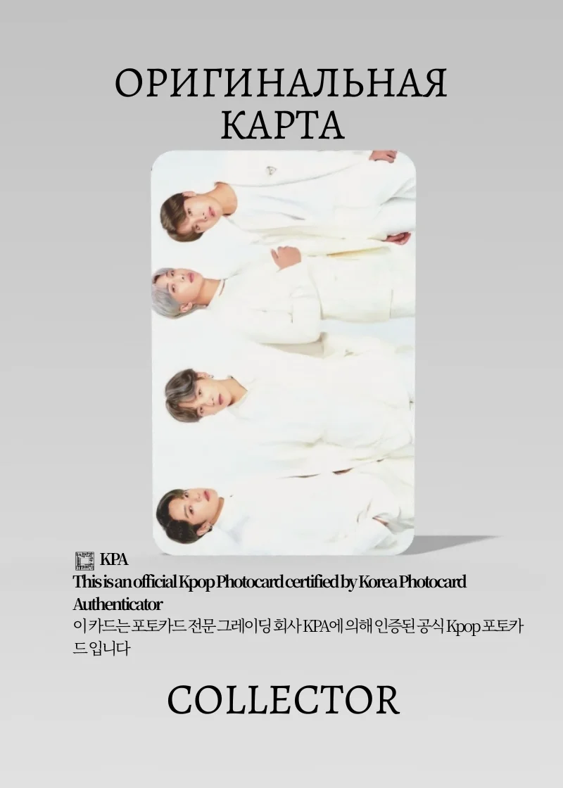 BTS MAP OF THE SOUL | Туровая Официальная K-pop фотокарта (CW/BTS/MS/U)