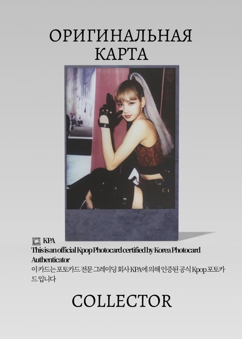 Лиса BLACKPINK KILL THIS LOVE | BLACK Альбомная Официальная K-pop фотокарта (CA/BP/KL/BL/104)