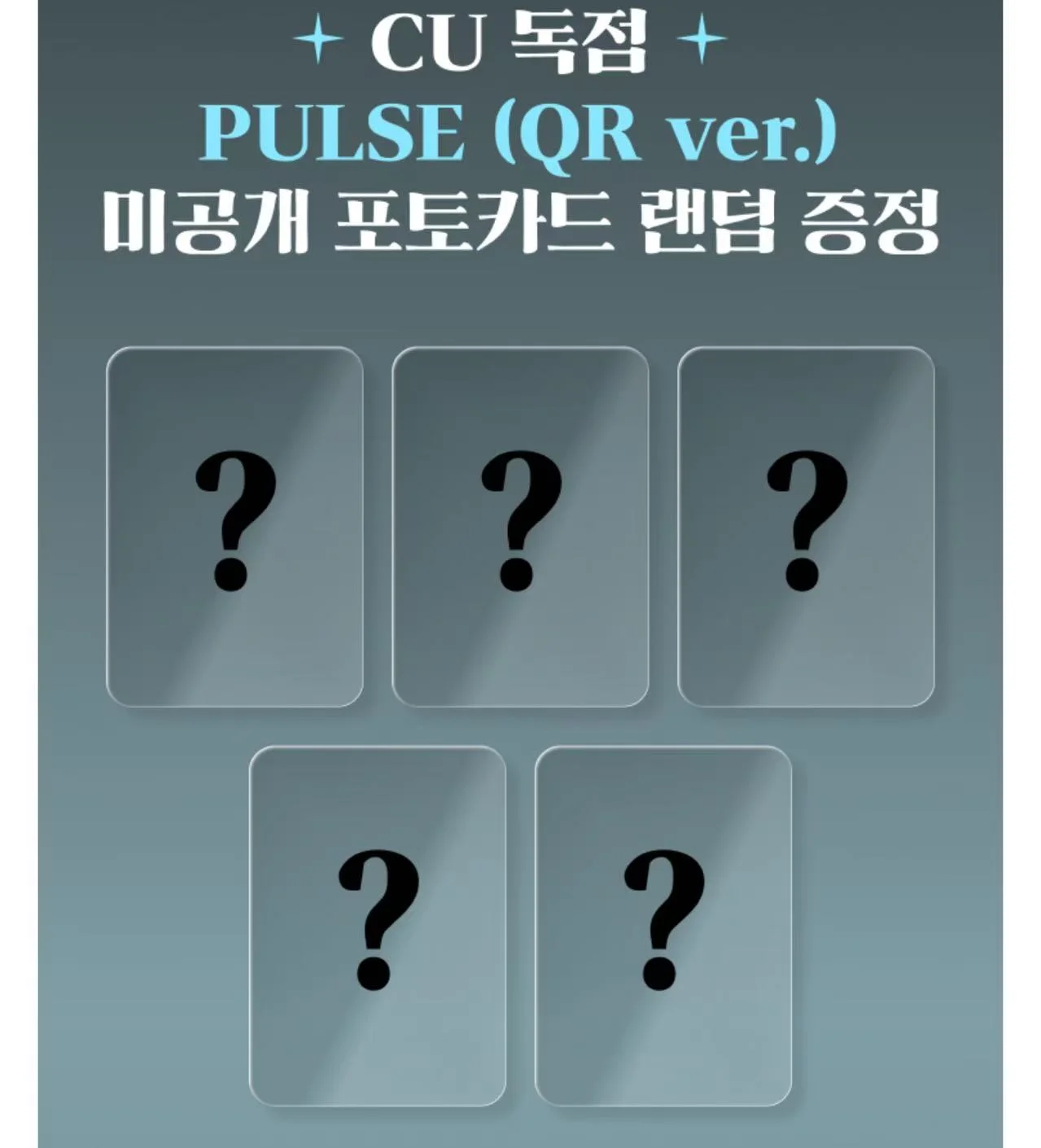 RESCENE PULSE Альбом | QR Ver Официальный K-pop альбом | до 25.10.2026 (A/RE/PUL/PL/PRE)