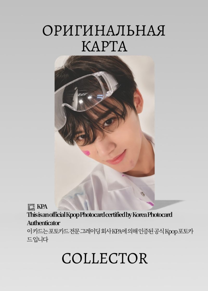 Мингю SEVENTEEN FACE THE SUN | CARAT Альбомная Официальная K-pop фотокарта (CA/SV/FTS/CA/209)