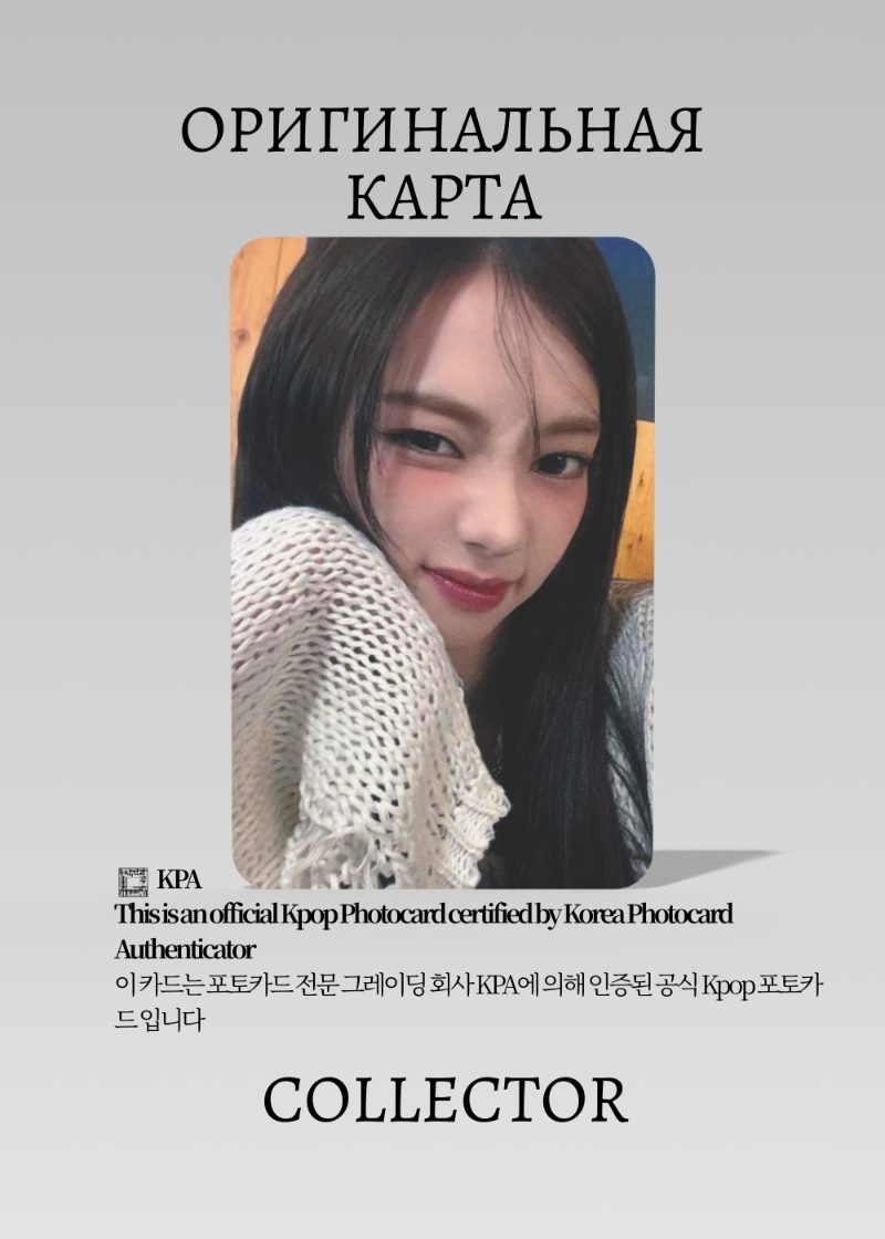 Карина AESPA TO MY WORLD | JAPAN FANMEETING 2025 Официальная K-pop фотокарта (CP/AE/MW/F25/01)