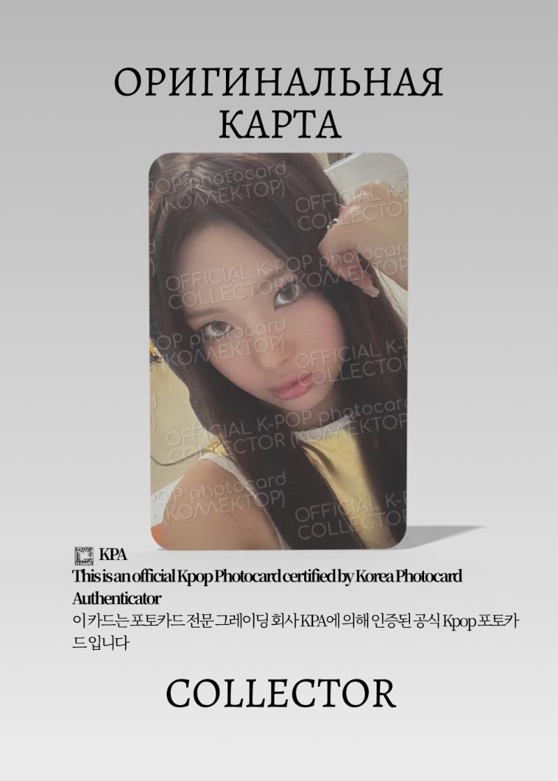 Хэин NEWJEANS GET UP | WEVERSE Альбомная Официальная K-pop фотокарта (CA/NJ/GU/W/505)
