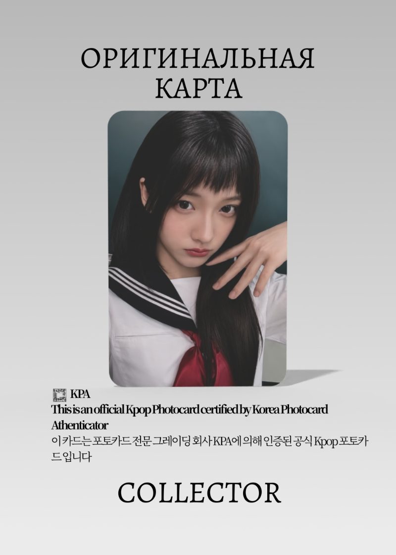 Ироха ILLIT I GOT YOUR BACK | TSUTAYA Lucky Draw Официальная K-pop фотокарта (CLD/IL/IGYB/TS/05)