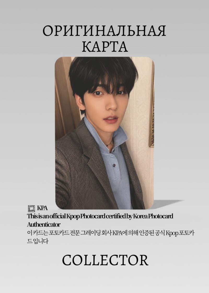Субин TXT THE STAR CHAPTER: TOGETHER | YIZHIYU ROUND 3 Fancall Официальная K-pop фотокарта (CEFC/TX/TSCT/R3/YZY/02)