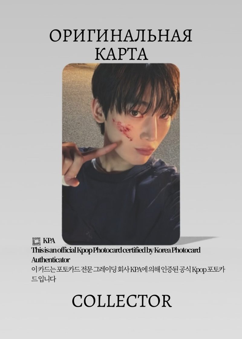 Сону ENHYPEN THE SIN: BLISS | TAKE 2 Альбомная Официальная K-pop фотокарта (CA/EN/TSB/TA2/105)