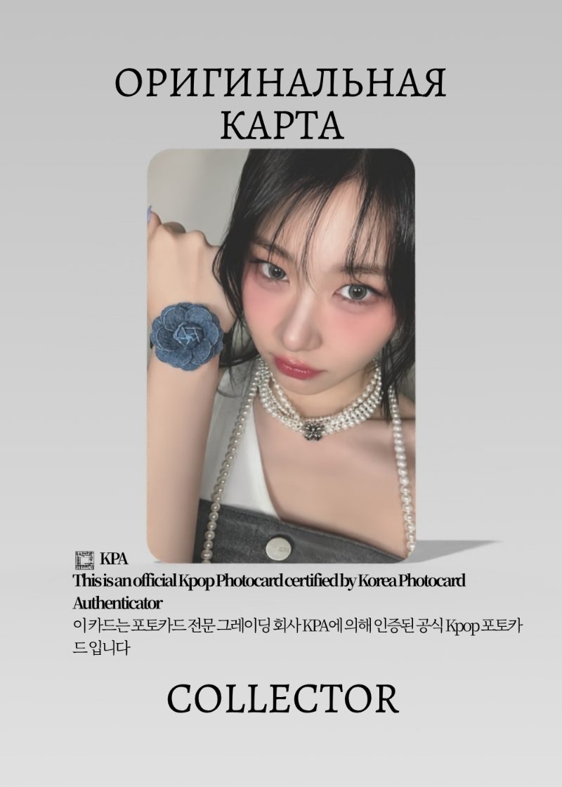 Черён ITZY GIRLS WILL BE GIRLS | CASSETTE TAPE Альбомная Официальная K-pop фотокарта (CA/IT/GWBG/CT/04)
