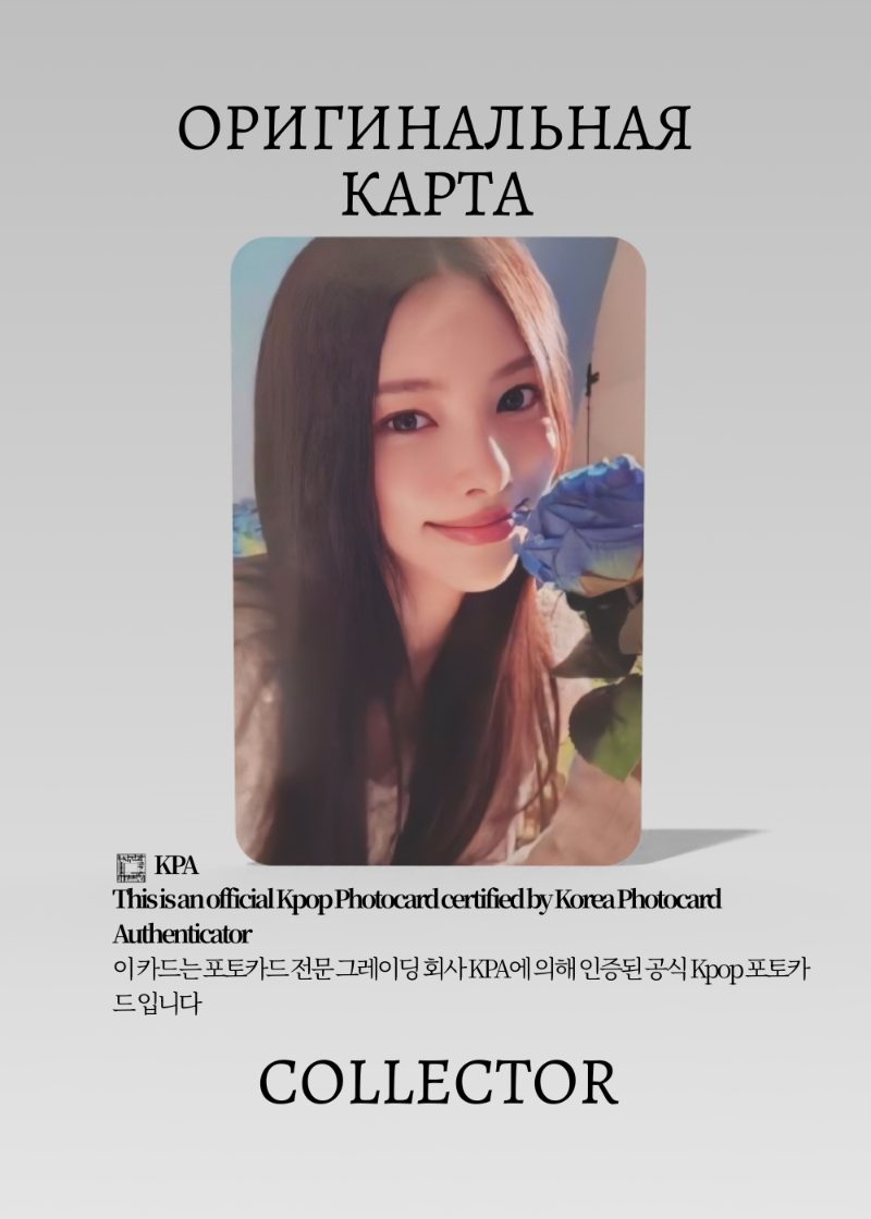 Юна ILLIT SUPER REAL ME | NAVER SHOPPING LIVE POB Официальная K-pop фотокарта (CB/IL/SR/NA/01)