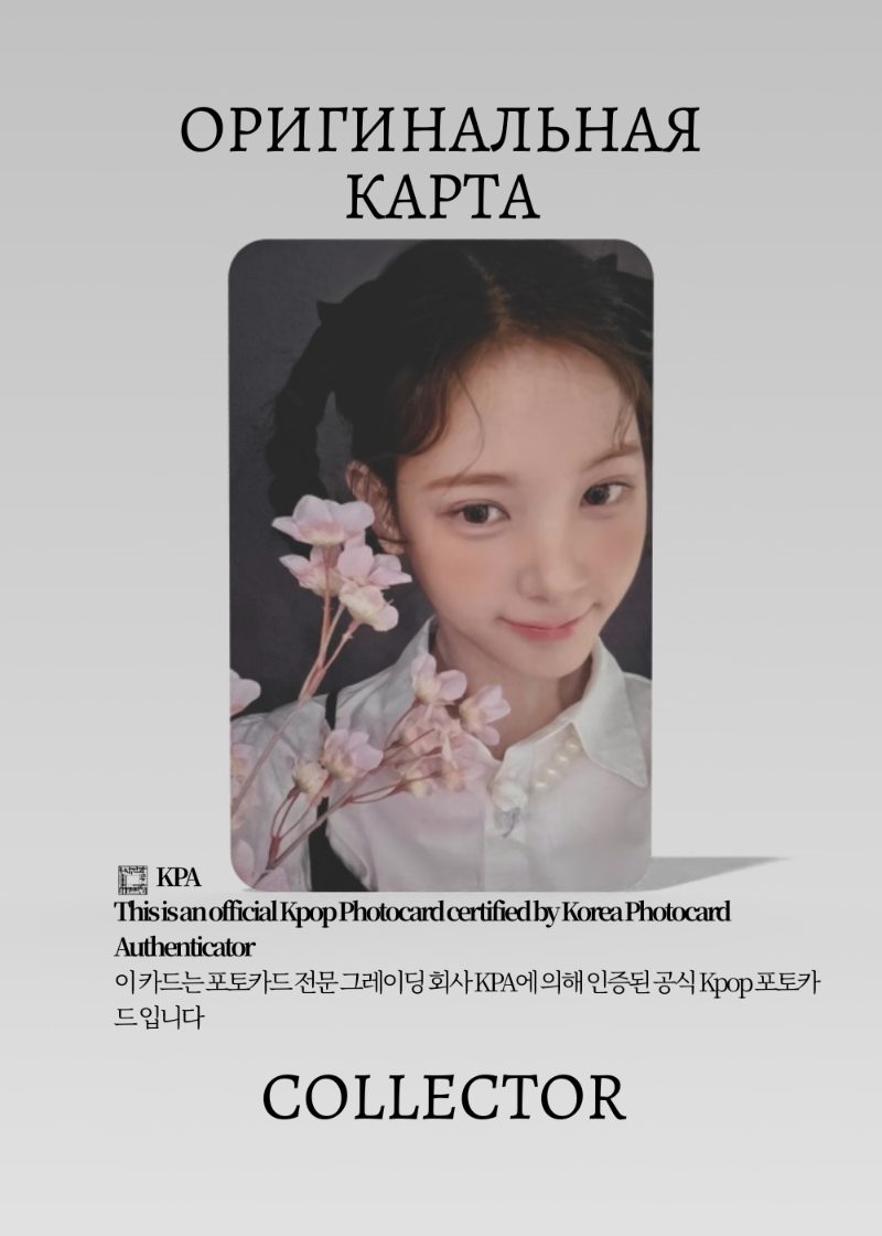 Ихён BABY DONT CRY AFTER CRY | PINK Альбомная Официальная K-pop фотокарта (CA/BA/AC/PI/101)