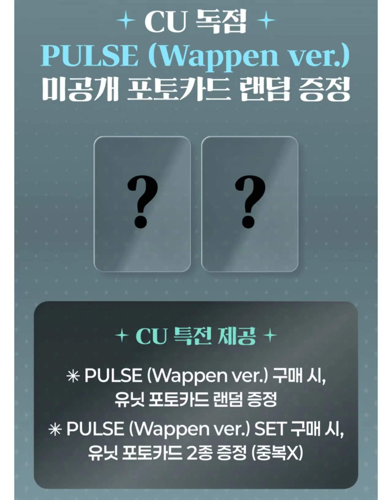 RESCENE PULSE Альбом | WAPPEN Ver Официальный K-pop альбом | до 25.10.2026 (A/RE/PUL/WAP/PRE)