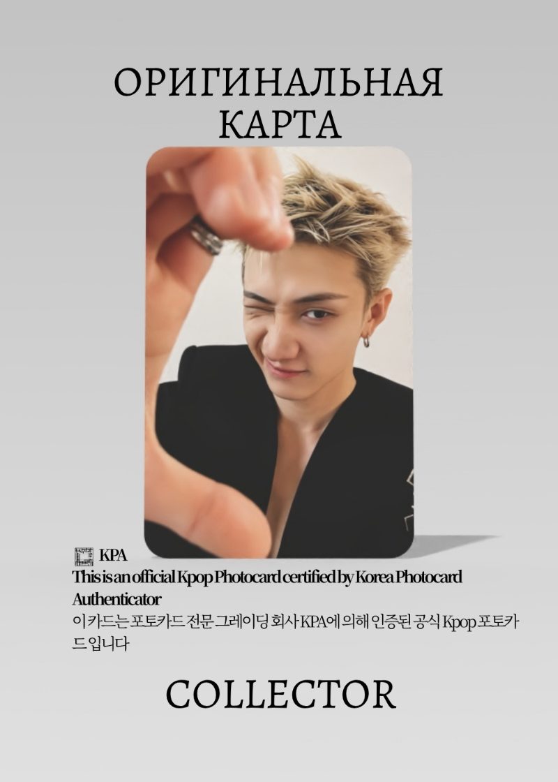 Банчан STRAY KIDS RUN IT WORLD TOUR | ATTENDANCE BENEFIT Официальная K-pop фотокарта (CPW/SKZ/RUWT/01)
