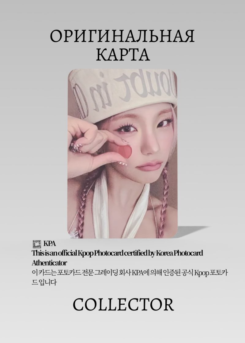 Йеджи ITZY MOTTO | Альбомная Официальная K-pop фотокарта (CA/IT/MO/POC/201)