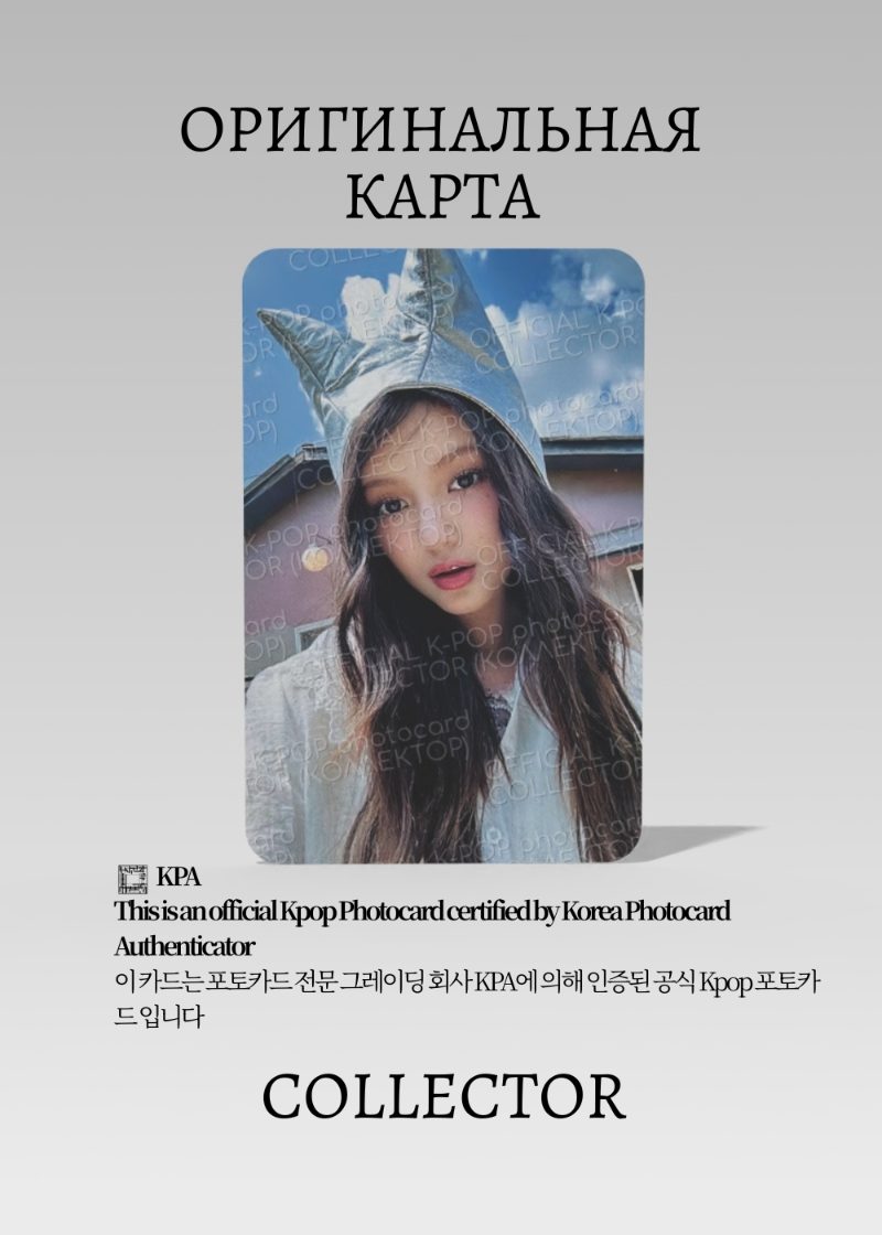 Даниэль NEWJEANS SEASON'S GREETINGS 2025 | GREETING Официальная K-pop фотокарта (CG/NJ/25/03)